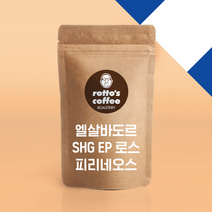 로또커피/무료배송/싱글오리진/엘살바도르 로스 피리네오스/500g/1kg/당일로스팅/프리미엄 원두커피, 1000g, 더치커피/모카포트