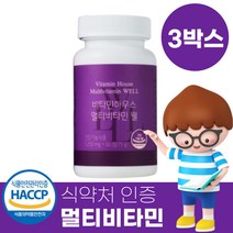 고함량 비타민 활성비타민 천연 피로회복제 남성 여성 고농축 b c 캡슐 정 3박스