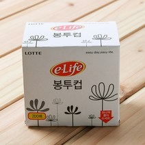 200매 롯데 일회용 봉투컵 6.5x9cm 일회용컵 정수기컵 생활 잡화 용품 간편 사용, 1