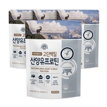 내추럴박스 _ 산양유 프로틴 280g 4개