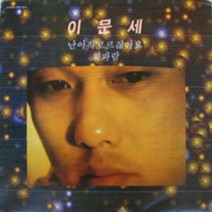 이문세 03집 (난 아직 모르잖아요/휘파람) 엘피음반 음반상태(쟈켓/음반) nm/nm