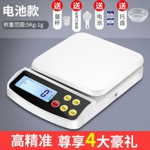 가정용 약국 전자 충전 베이킹 계량저울, T03-배터리타입 5Kg1그램받침30ml