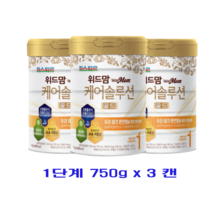 파스퇴르 위드맘 케어솔루션 골드1단계 750g x 3캔