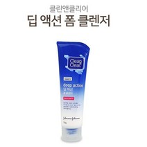 닐스샵_ 남성클렌져 오일투폼 남성클렌저 폼세안제 더블워시폼 메이크업클렌져 _neills, 닐스샵_ 쿨샵 클린앤클리어 딥액션 폼클렌저 포밍 폼클렌, 닐스샵_ 폼클렌저120g