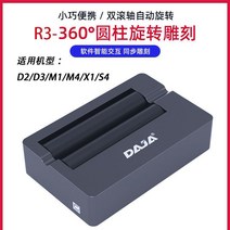 미니 레이저 각인기 케이크 가죽 공예 DIY 토퍼 제작기계 CNC 휴대용 마킹기 조각기 커팅기 금속 나무, E.D2모델전용회전축