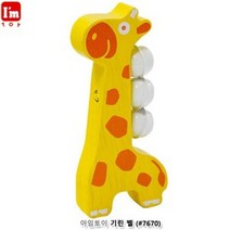 NS마트_아임토이 기린 벨 (7670) 장난감딸랑이 딸랑이 기린벨 벨딸랑이 아기딸랑이_nsakxmWkd, 짱whgdk