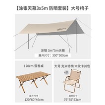 캠핑테이블 좌식 롤 화로대 가벼운 테이블 야외 접이식 피크닉 난로 보조 106, 은도색 스카이커튼 35m 선크림 세트(대형의자)