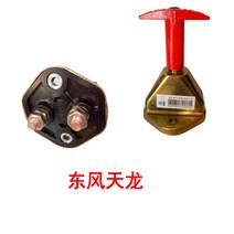 트럭 스위칭 안전스위치 자작 12V 파워뱅크 자작 캠핑카 자동차 스위치 피스, 동풍천룡