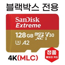 토파즈 V2 SD카드 블랙박스메모리카드 MLC128GB