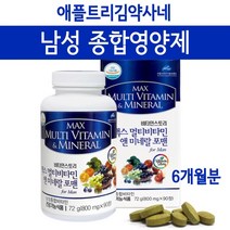 남성 종합영양제 멀티비타민 미네랄 종합비타민 옥타코사놀 밀크씨슬 아연 L아르기닌 타우린 비타민B 남편영양제 부모님영양제 30대 40대 남자영양제, qmffn, gnxx-ecwsc0_h2
