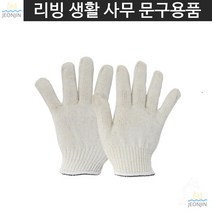 부드러운면 직원 ?면장갑 작업용 면장갑 1091 안전 붕어빵장사 신축성 배사업 공사