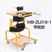 기립기 청소년 어린이용 하지재활 기립훈련기 보행 보조, 어린이 018-1 (바퀴 포함), 1개