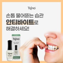 트린드 네일리페어 안티바이트, 9ml, 1개