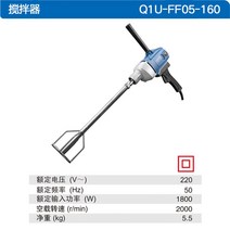 믹서드릴 교반기 콘크리트 반죽기 혼합기 시멘트 믹서기 믹싱 페인트, Q1UxFF05x160 출력 1800w