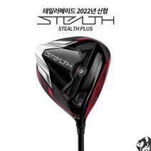 테일러메이드 스텔스 플러스 드라이버 STEALTH PLUS+ 스피더 샤프트 여성 시니어 비기너 추천, 스텔스PLUS 9도＿에어스피더레드45S
