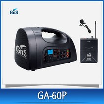 GNS GA-60P GA60P 이동식앰프 메가폰 가이드용 60W 1채널 무선마이크 선택형, 무선핸드마이크
