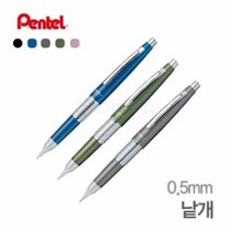 제이트리펜텔 만년 Cil 케리 샤프 P1035 0.5mm 심플필 필기구 볼펜 고급 필선물 용필 고급필 선물용 디자인필 만년필JATI튯, 선택★,로제(P1035-PD)