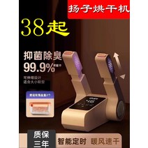 안전화건조기 신발관리기 신발살균기 Yangzi 신발 건조기 가정용 탈취 살균 자동 따뜻하게, [04] 터치스크린 타이밍 텔레스코픽 퍼플라이트(로즈솔