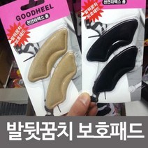 PGM*^몰국산 천연 라텍스 폼 발뒷꿈치 보호패드 하이힐 뒷치 물집 뒤치가아플때 뒤치 새신 통증방지^^췤pgm
