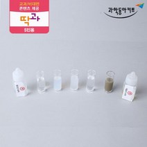 수질오염 과학실험 친환경 수질검사 5인 초등 과학학습교재 방과후수업 실기시험 고등과학 과학영재실험