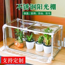 미니 비닐하우스 다육이 겨울나기 온실 조립식 베란다 보온 덮개 소형 월동, 투명  레인하우스 (육면) 60x30x30