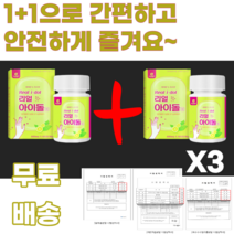 리얼아이돌정 아이돌워터 레몬녹차수 비타민c 칼슘 카테킨 옥수수수염 늙은호박 k푸드 kfood 케이푸드 아라비아검 나린진 걸그룹워터 GREEN TEA LEMON 레몬과즙 idol, 3통, 60정*2