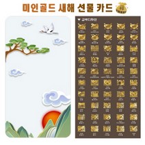 식용금박 티골드 선물세트 연말연시 파티 두루미 카드, 1.두루미, 50.학