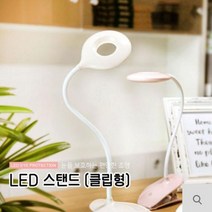 제이제이몰 클립형 마카롱 LED스탠드 탁상조명 충전식 휴대용스탠드, LED마카롱 클립스탠드 베이지