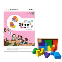 뉴 조이매스 펀큐브 수준2 세트(9세 10세), 상세페이지 참조, 상세페이지 참조