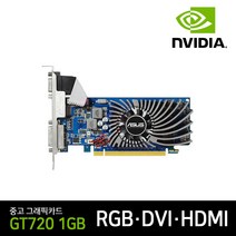 롤 메이플 던파 그래픽카드 GT720 1GB DVI VGA HDMI 랜덤 일반 슬림, 일반형