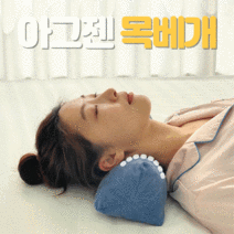 아그젠 목베개 메밀껍질, 딥블루