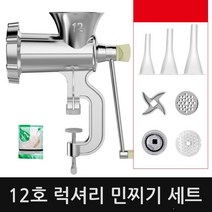 민서기 민찌기 가정용 정육 육가공 고기 다지기 세트B, 단품