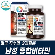 남자종합영양제 비타민미네랄 미국멀티비타민 건기식 비타민abc 영양제세트 시아버지선물 할아버지생신선물 실버영양제 50대 60대 건강보조식품 멀티비타민앤미네랄 판토텐산 크롬