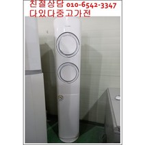 중고에어컨 삼성 휘센 소형중형 대형 인버터 에어컨16평형 이상 엘지 벽걸이 스탠드 투인원 에어컨 캐리어 서울경기 직접배송 지방배송불가