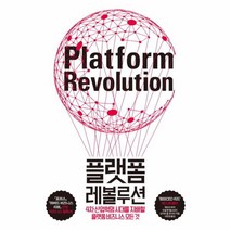 웅진북센 플랫폼 레볼루션, One color | One Size@1