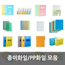 종이화일/PP화일 모음, 종이화일, 종이화일박스 2입 미색