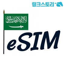 UAE eSIM ETISALAT 정액제 1GB 10일
