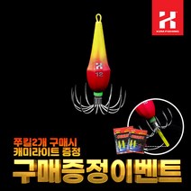 KN피싱 카즈미 쭈킬 맥스 12호 물방울 몰링핀 쭈꾸미 킬러 야광 봉돌 갑오징어 바늘 문어 쭈꾸미볼