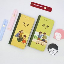 갤럭시A13 바른생활 5단 월렛 다이어리 케이스