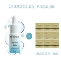 츄츄비비 앰플 구매시 오휘샘플 퍼스트크림 46장증정, 46장