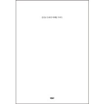 강상규 온라인 마케팅 가이드, 바른북스