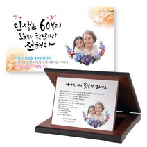 이삭손글씨 환갑 칠순 정년 퇴직 퇴임 감사패 현수막 세트, 200cm-120cm 현수막 큐방