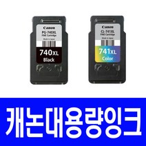 캐논 PG-740 CL-741 대용량 프리미엄 잉크, 대용량 검정, 1개입