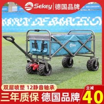 캠핑 웨건 폴딩 접이식 카트 수레 장보기 캠핑장 노점상 야외 낚시 접이식 카트, 24 접이식 판