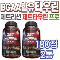 BCAA 초유 밀크씨슬 시니어 제트리션 제트타우린 프로 시니어 노인 어르신 부모님 중년 장년 남성 여성 프리미엄 아미노산 식약처인증 HACCP인증 유기농 원료 비타민 미네랄 치커리