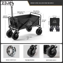 Z3JC 휴대하기 편해요탐로캠핑 접이식 아웃도어 트롤리 테이블보드 캠핑 트레일러, Z3JC 럭셔리 블랙/8인치 와이드 오프로드 휠 브레이