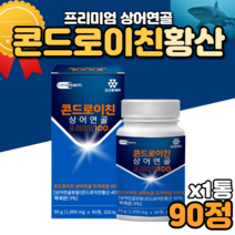 상어연골 콘드로이친 콘드리친 콘드로이친 푸른홍합 초록잎홍합 보스웰리아 효능 효과 먹는법 후기 성분 명절선물 추석선물