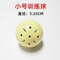 큐스트록 당구연습공 당구 스트로크 연습기 히네루 히끼 오시 큐스트록 당구연습공 당구연습 당구잘치는법 당구교실 당구각계산법, 스몰 트레이닝볼 1개 (지름 5.25)