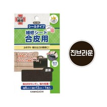 가와구찌 가죽 합피 용 수선 패치 테이프 보수포 수선용품, 진브라운, 1개