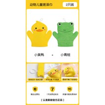 때밀이기계 요술 때장갑 때밀이 스펀지 일본 수건 피부 상하지 않고 무통 목욕 신기 장갑, 05 애니멀 키즈 때밀이 타월-러버덕 개구리